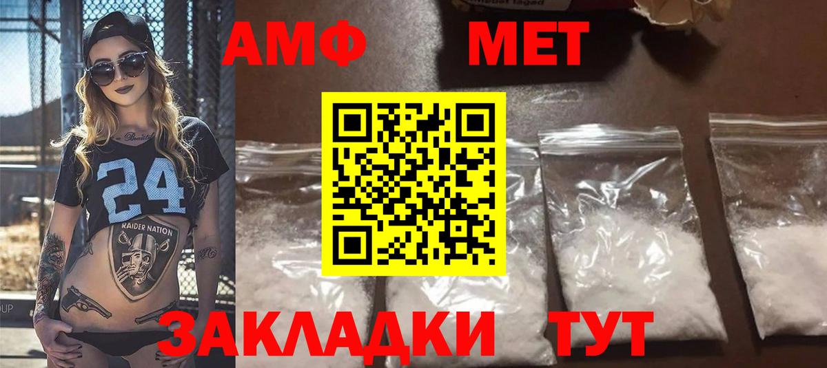 АМФ  Вход с VPN  АМФЕТАМИН  Усть-Илимск  АМФ 97% 