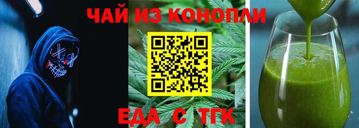 Cannafood конопля  Вход с VPN  Усть-Илимск 