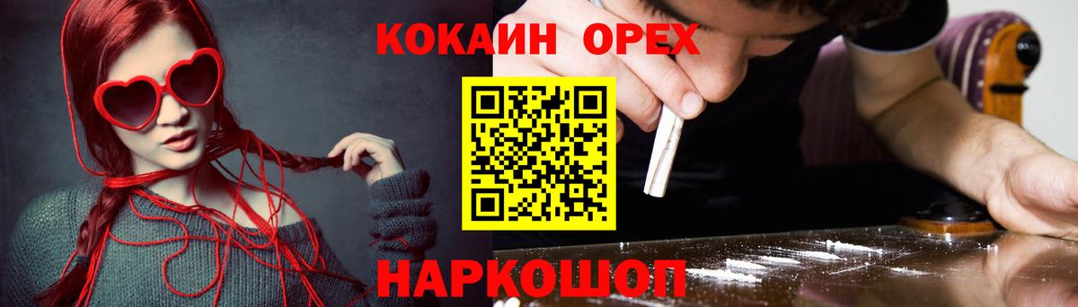 COCAIN  Вход с VPN  Кокаин 98%  Усть-Илимск  COCAIN Боливия 