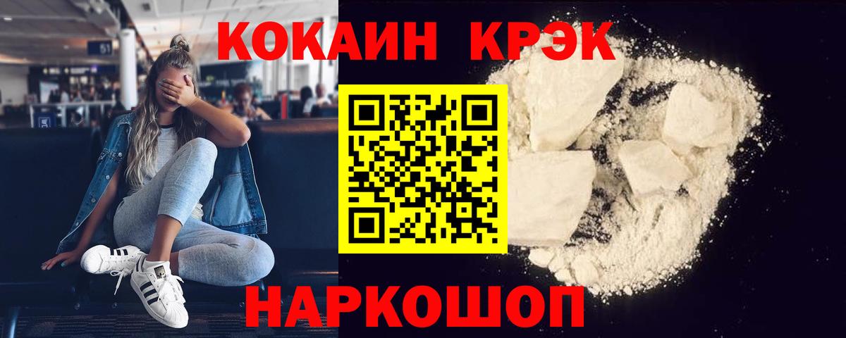 Кокаин Перу Усть-Илимск
