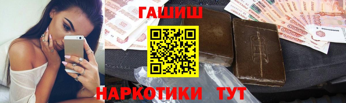 ГАШ  Вход с VPN  Усть-Илимск  дарнет шоп  ГАШИШ хэш 
