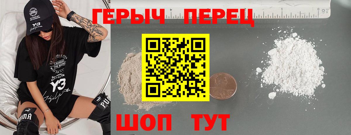 Усть-Илимск  Героин белый  Вход с VPN 