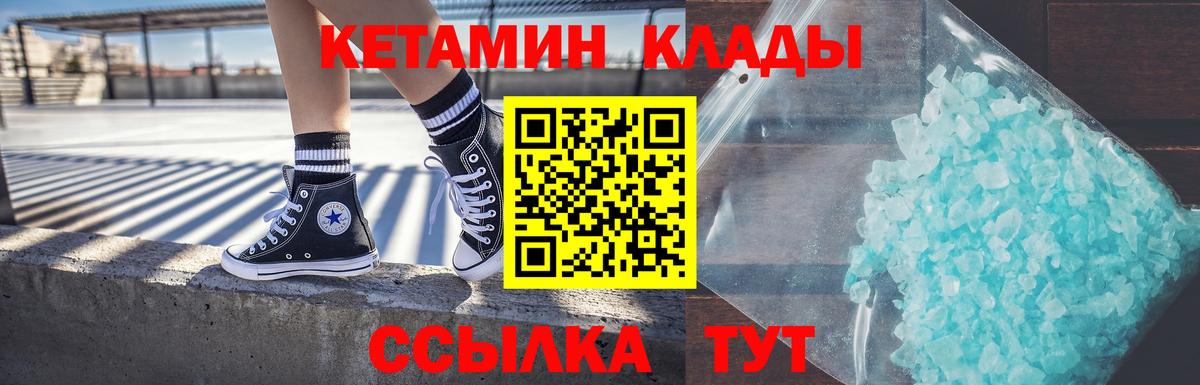 Кетамин VHQ  Кетамин VHQ  Вход с VPN  Усть-Илимск 