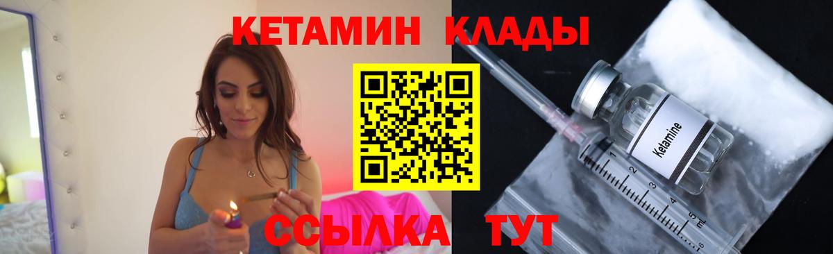 Кетамин ketamine Усть-Илимск