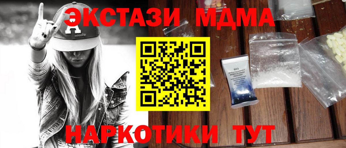 МДМА crystal  Вход с VPN  МДМА  Усть-Илимск 