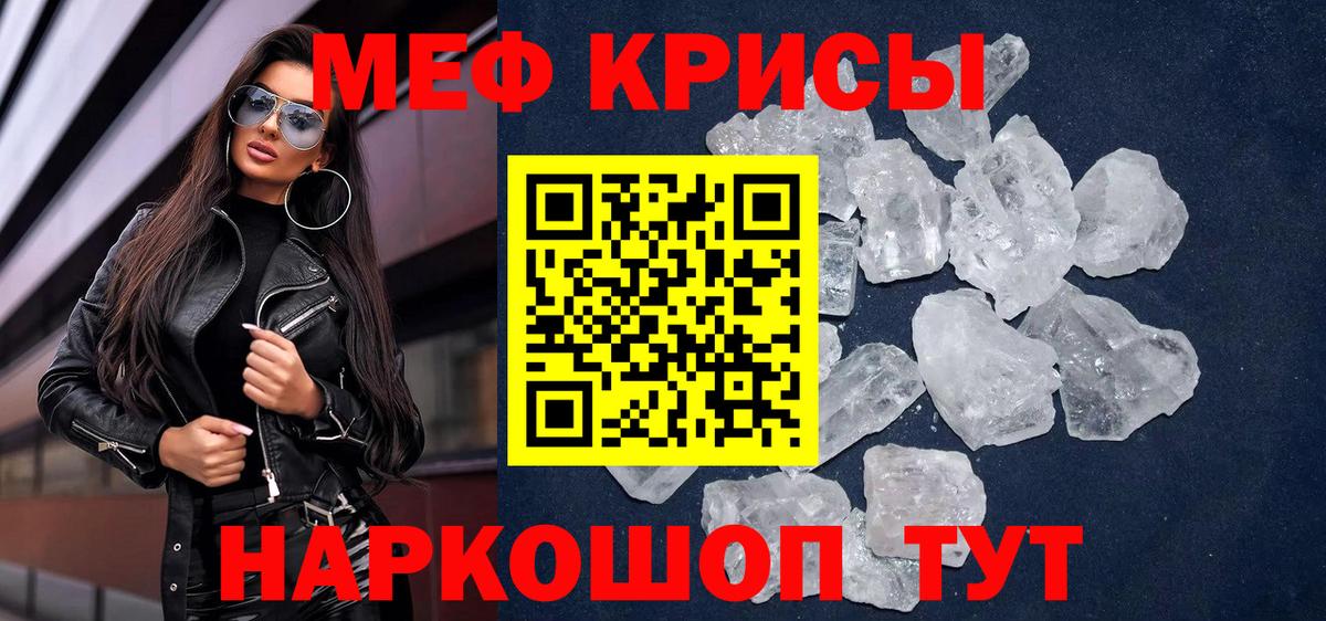 Мефедрон mephedrone  Меф 4 MMC  Меф  Усть-Илимск  Вход с VPN 