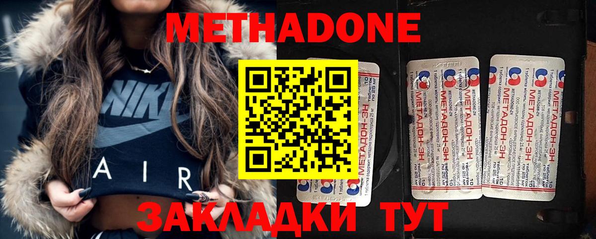 Усть-Илимск  МЕТАДОН кристалл  МЕТАДОН мёд  omg маркетплейс  Вход с VPN 