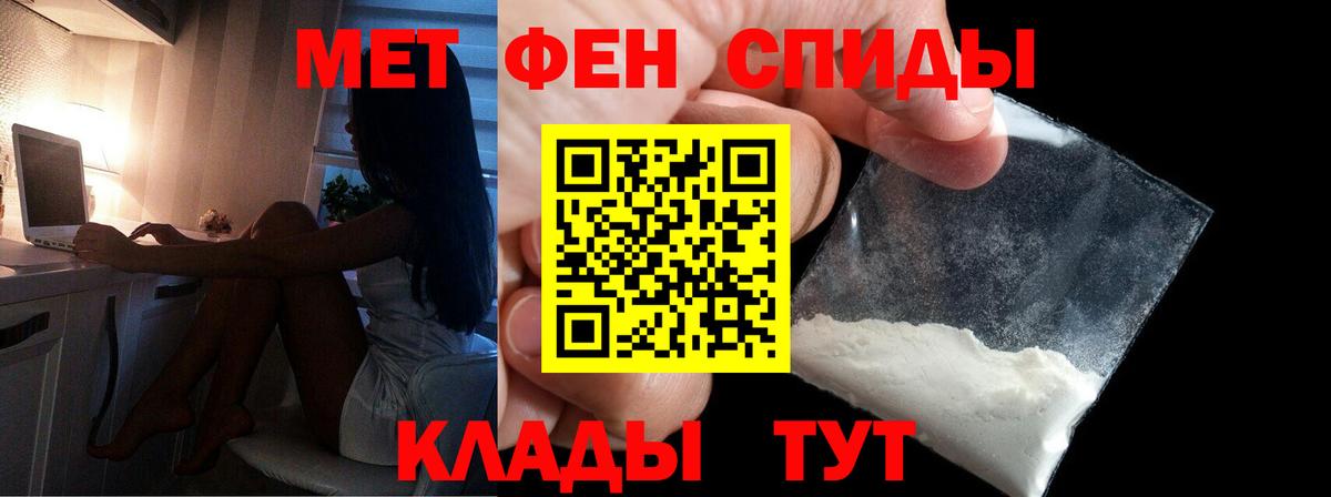 МЕТАМФЕТАМИН витя Усть-Илимск
