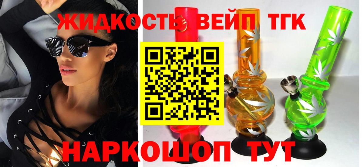 Дистиллят ТГК концентрат  Вход с VPN  Усть-Илимск 